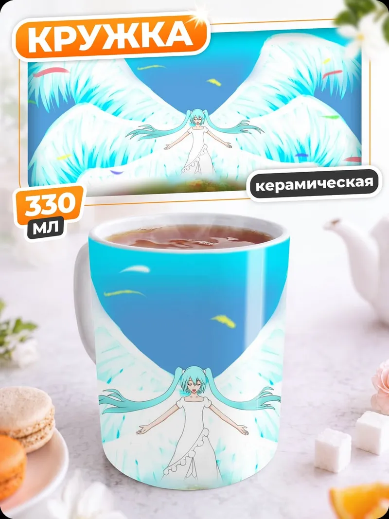 Кружка керамическая Ангел с перьями