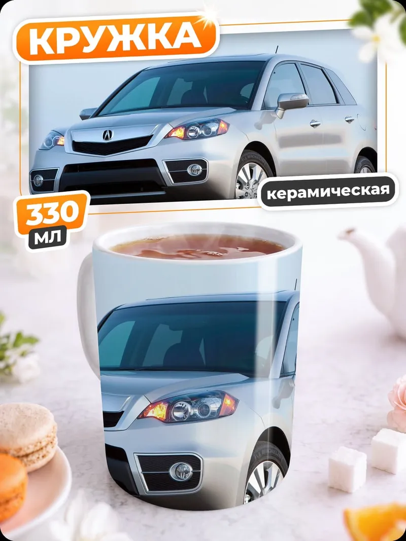 Кружка керамическая Серебристый кроссовер