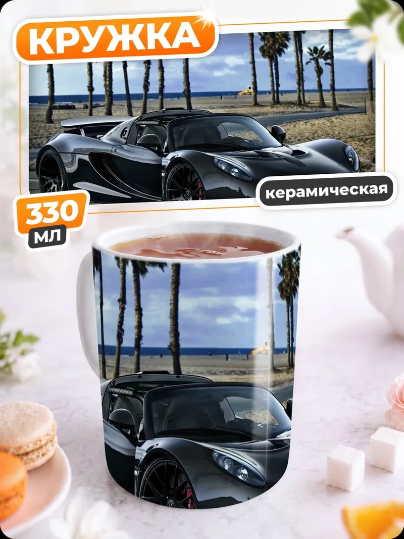 Кружка керамическая Черный суперкар