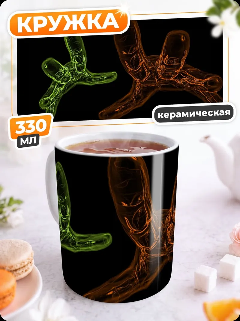 Кружка керамическая Светящиеся организмы