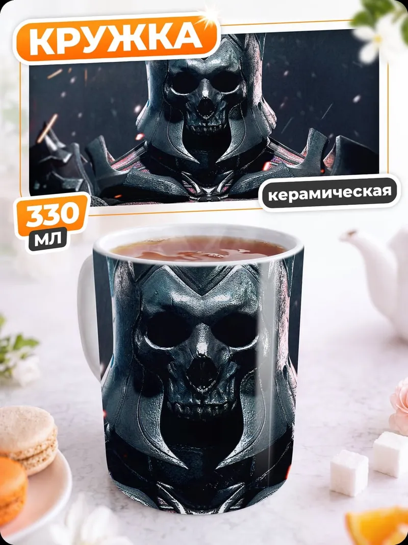 Кружка керамическая Король ведьмака