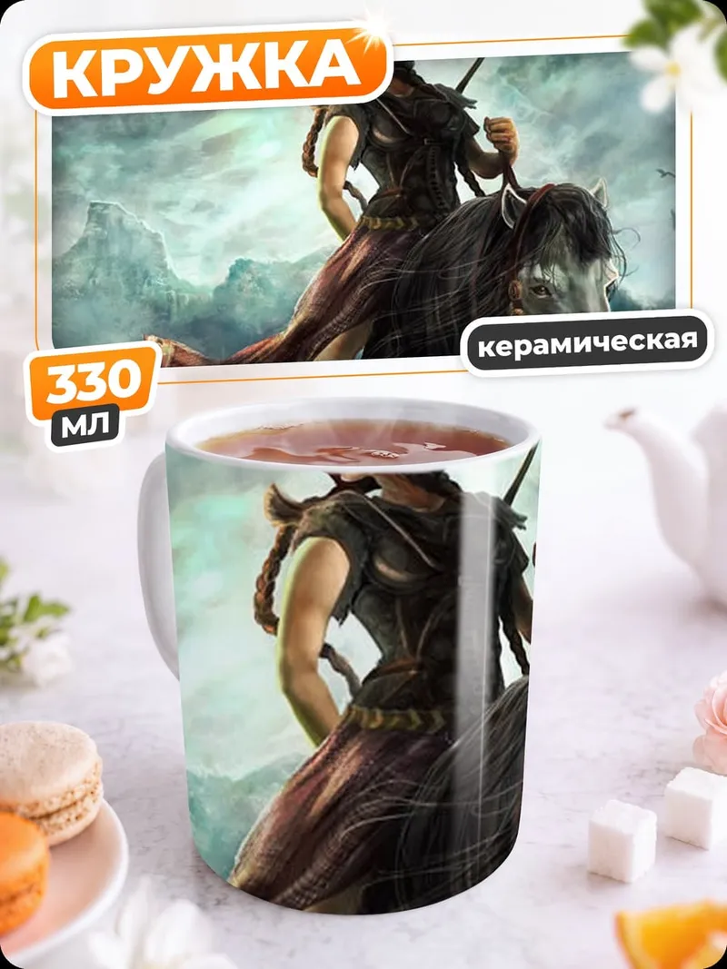 Кружка керамическая воительница на коне