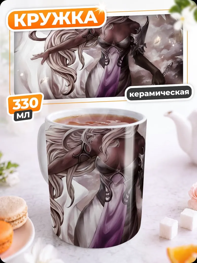 Кружка керамическая Ангел с мечом