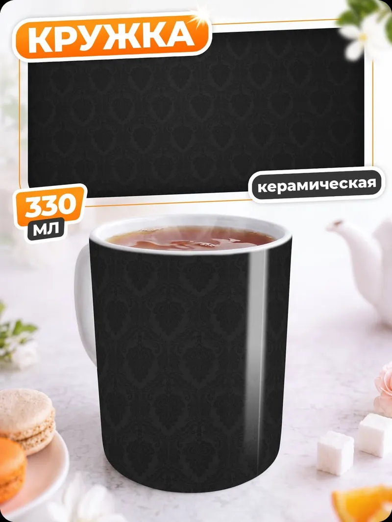 Кружка керамическая Серый узор