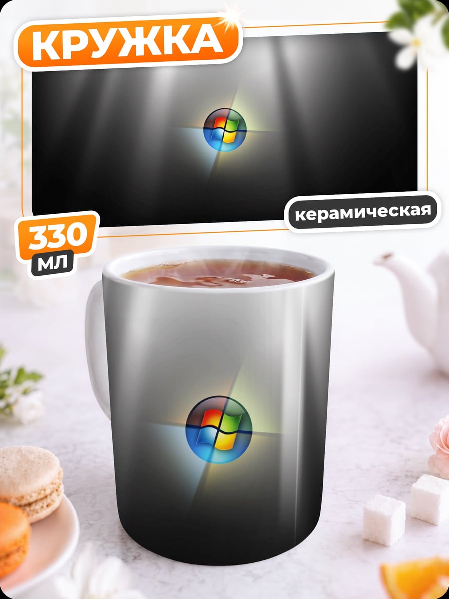 Кружка керамическая Логотип Windows
