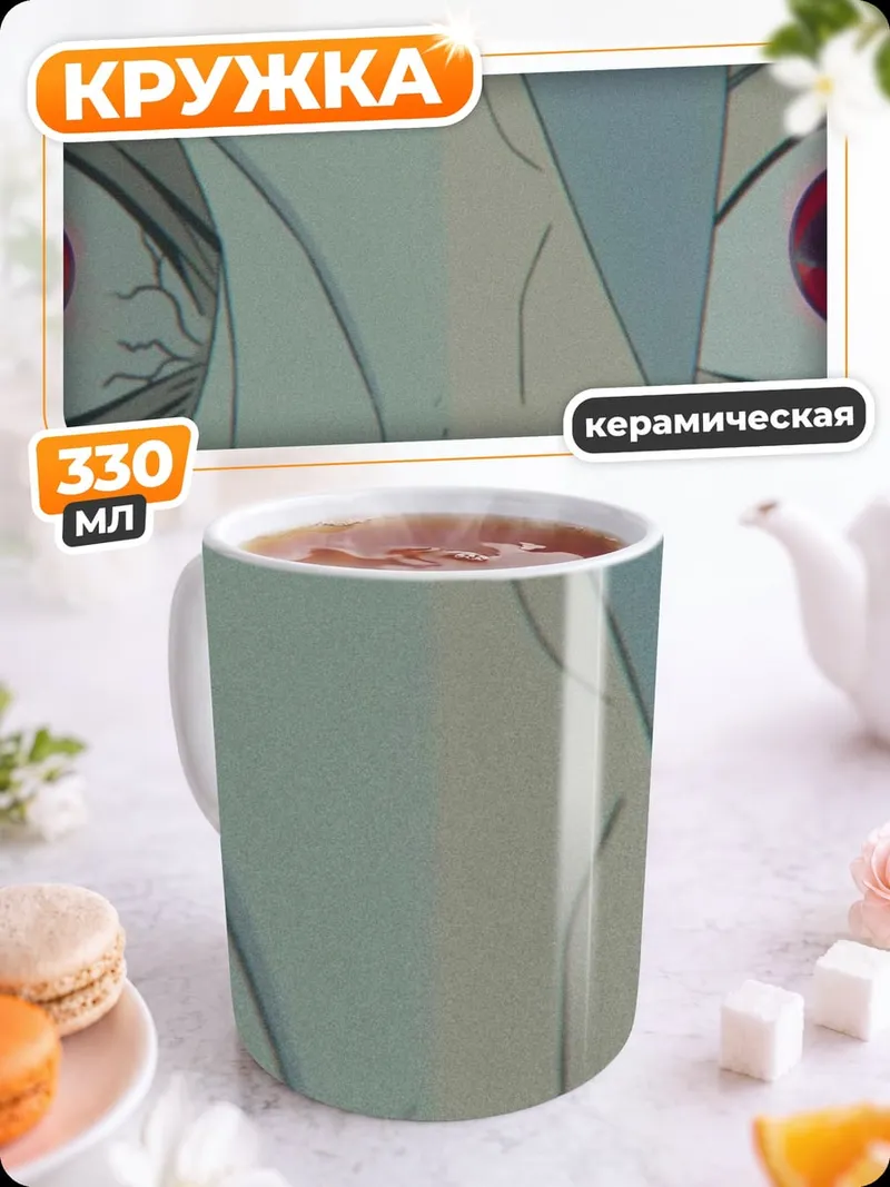 Кружка керамическая Красные шаринганы глаза