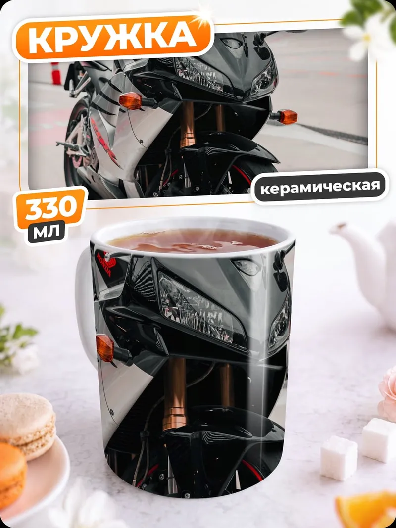 Кружка керамическая Спортивный мотоцикл черный