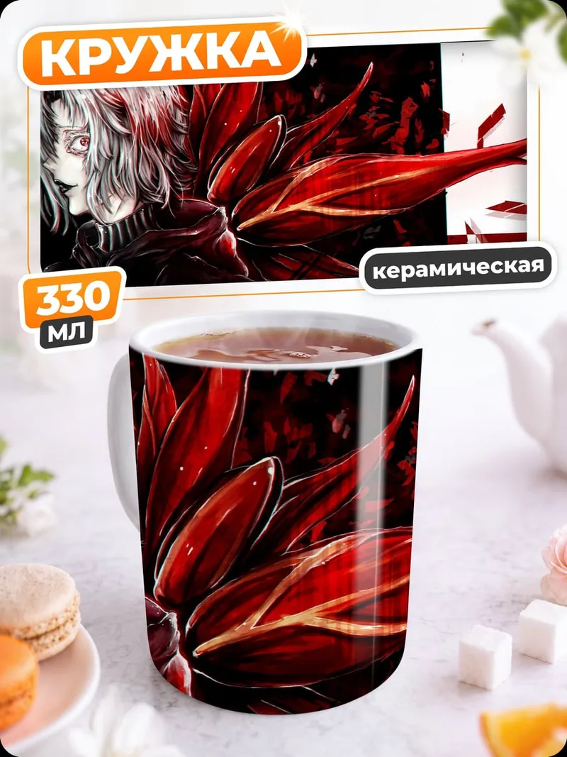 Кружка керамическая Такизава Широ