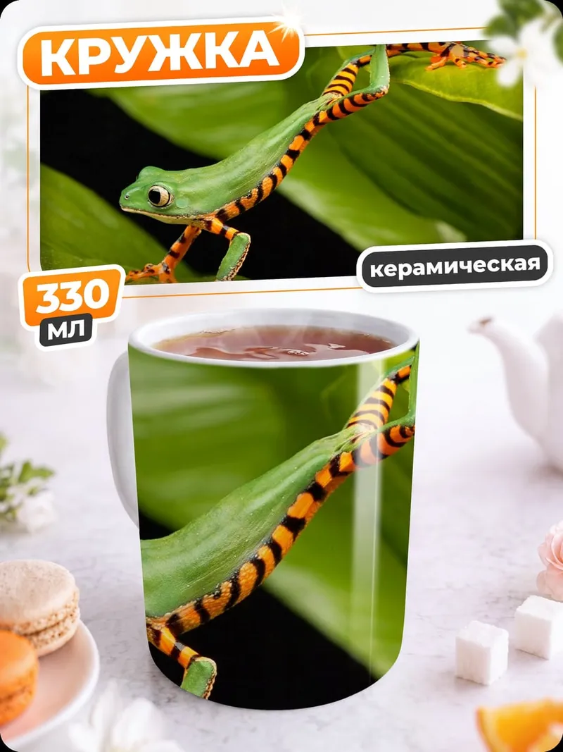 Кружка керамическая Зеленая лягушка