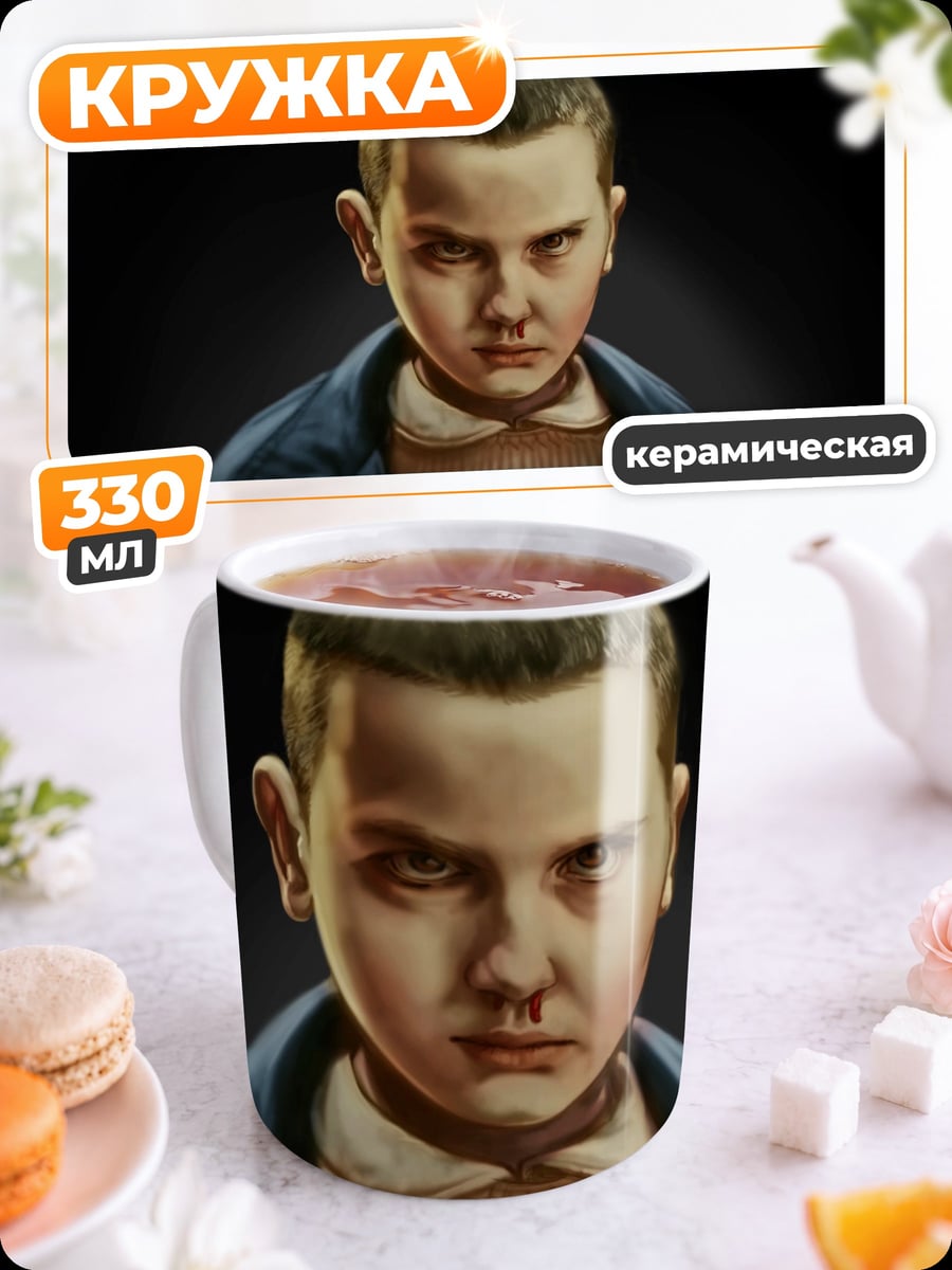 Кружка керамическая Девочка с силой