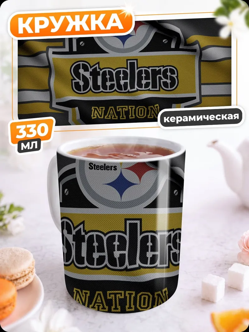 Кружка керамическая логотип Steelers Nation