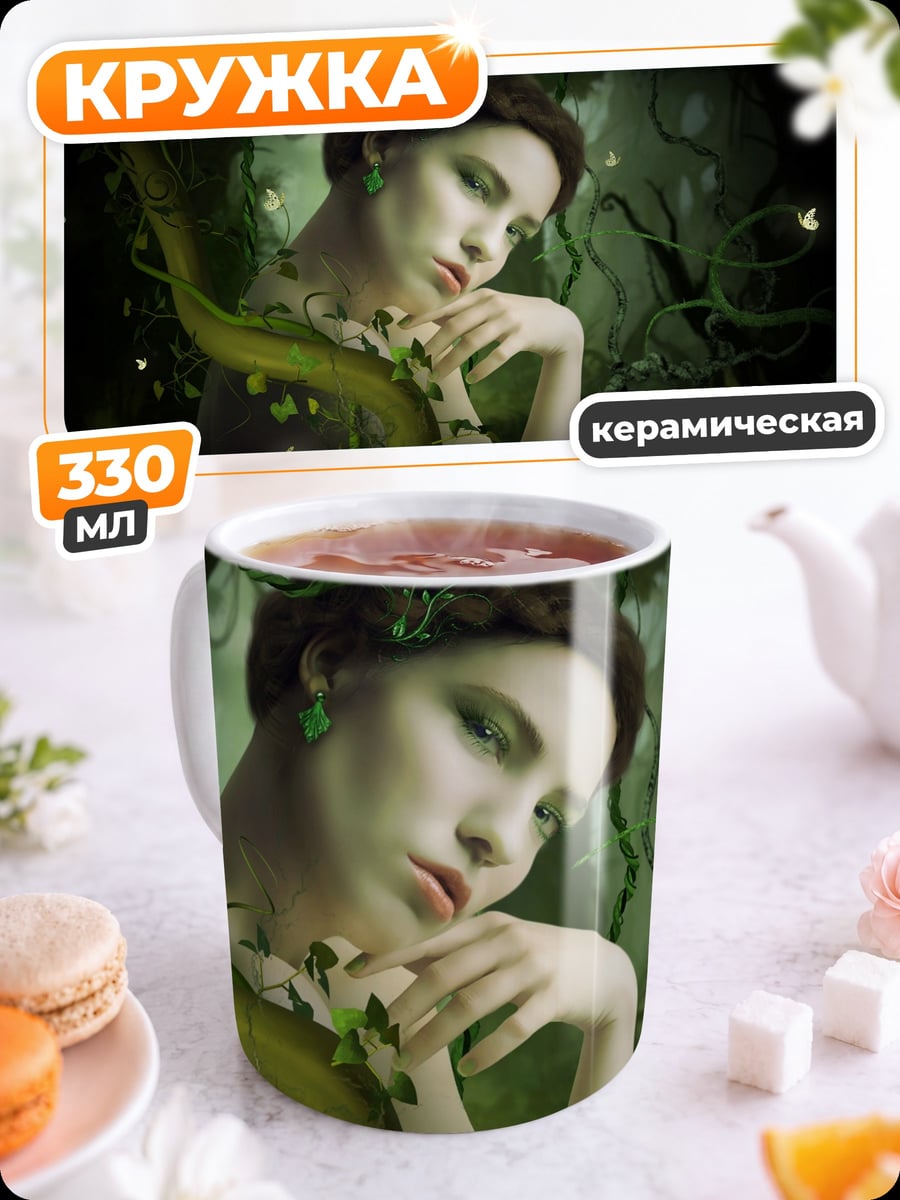 Кружка керамическая девушка в лесу