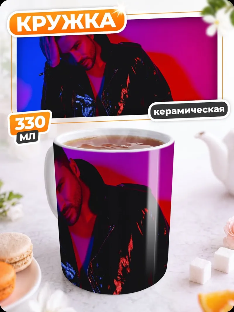Кружка керамическая Парень неоновом свете