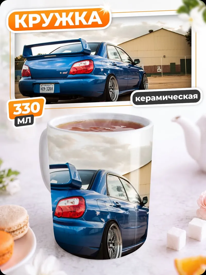 Кружка керамическая Синий спорткар дрифт