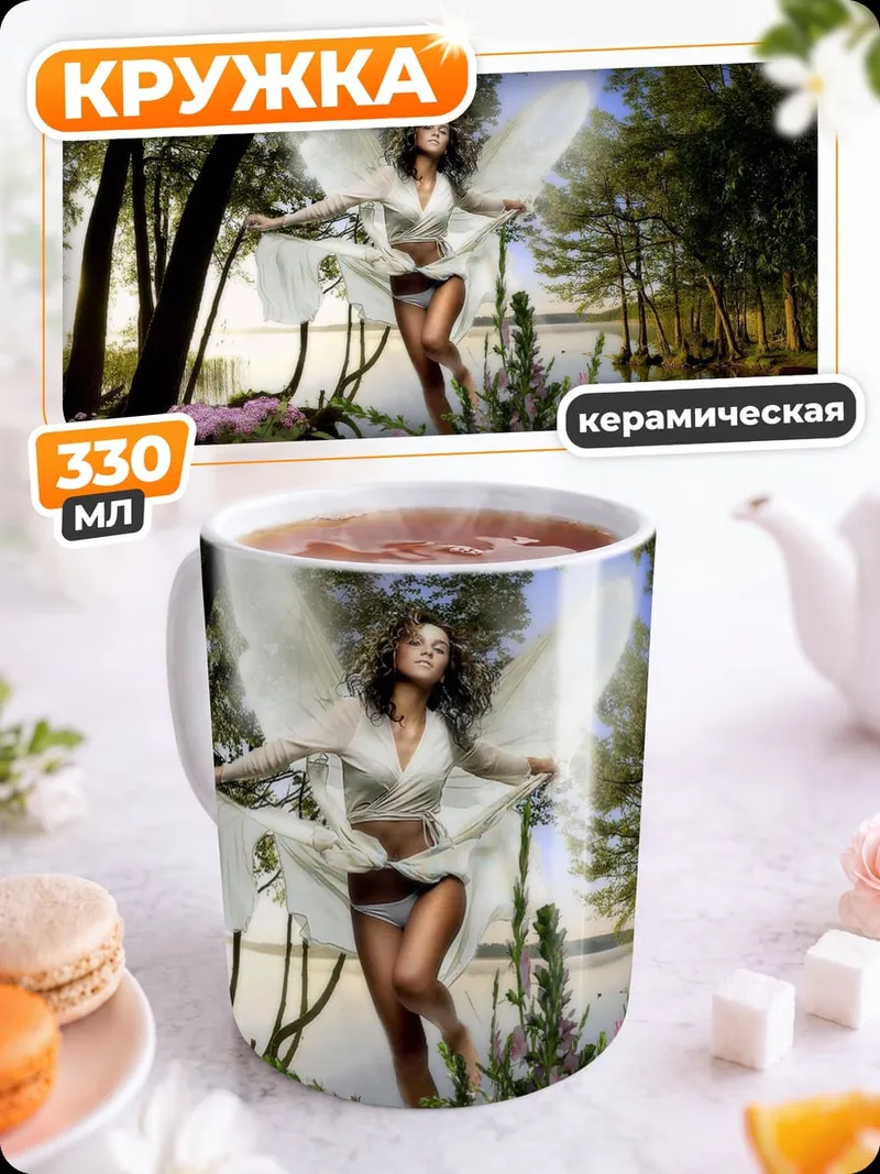 Кружка керамическая Ангел в лесу