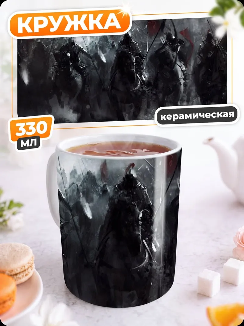 Кружка керамическая Конное сражение