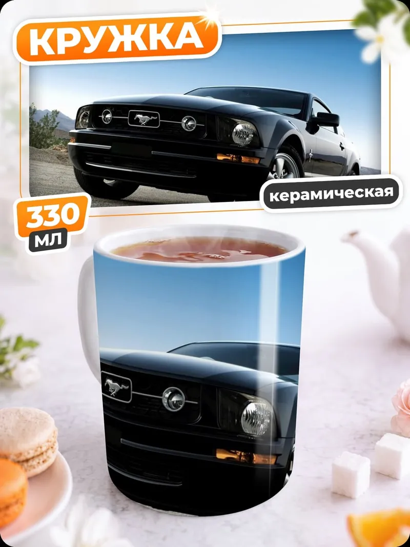 Кружка керамическая Черный Мустанг