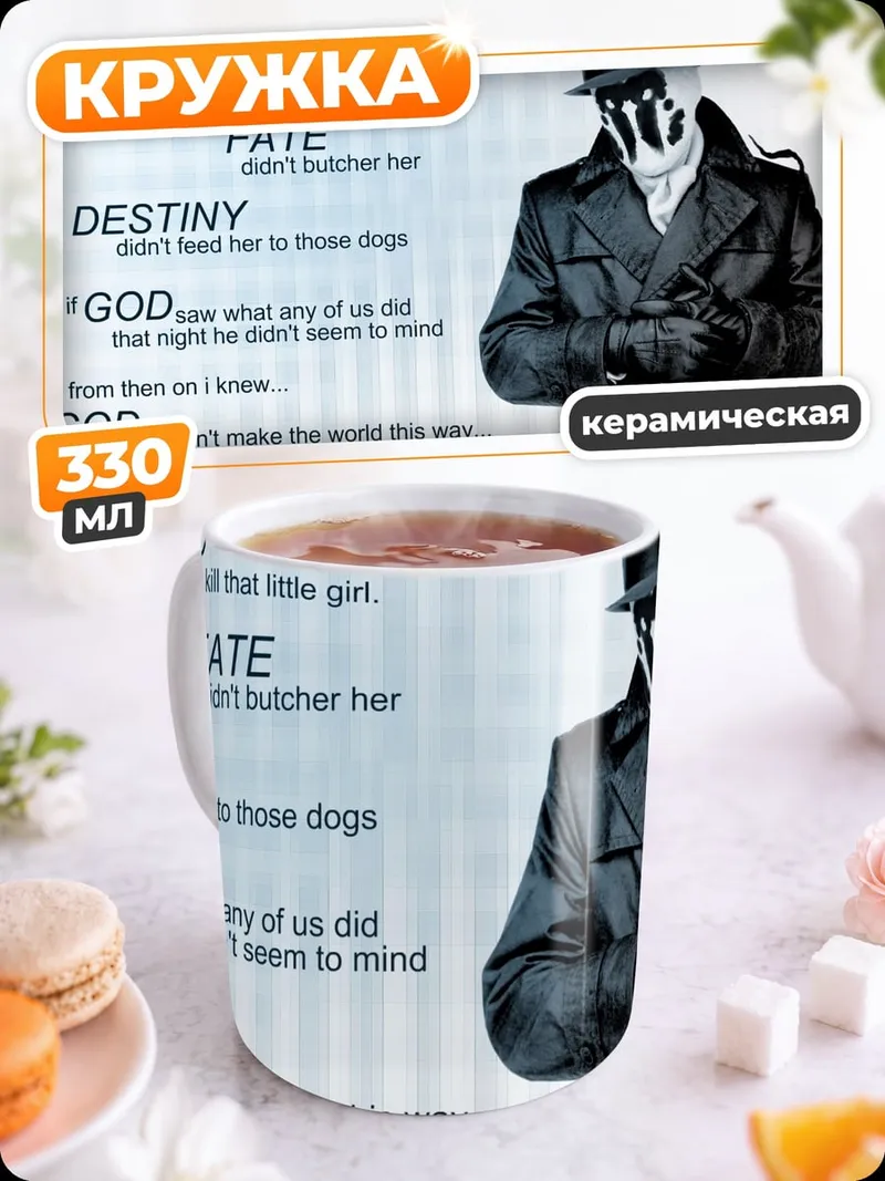 Кружка керамическая Мы сами это делаем