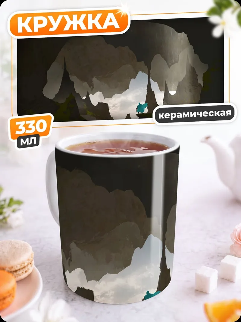 Кружка керамическая абстрактная пещера