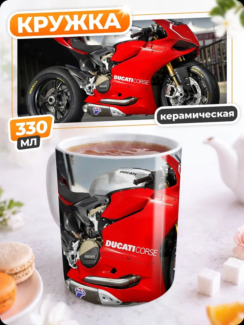 Кружка керамическая красный мотоцикл