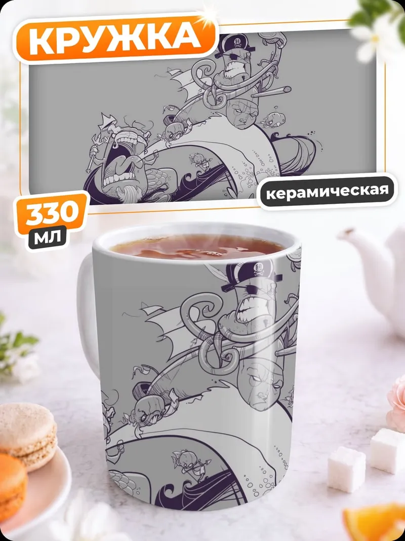 Кружка керамическая Сюрреалистичный оркестр