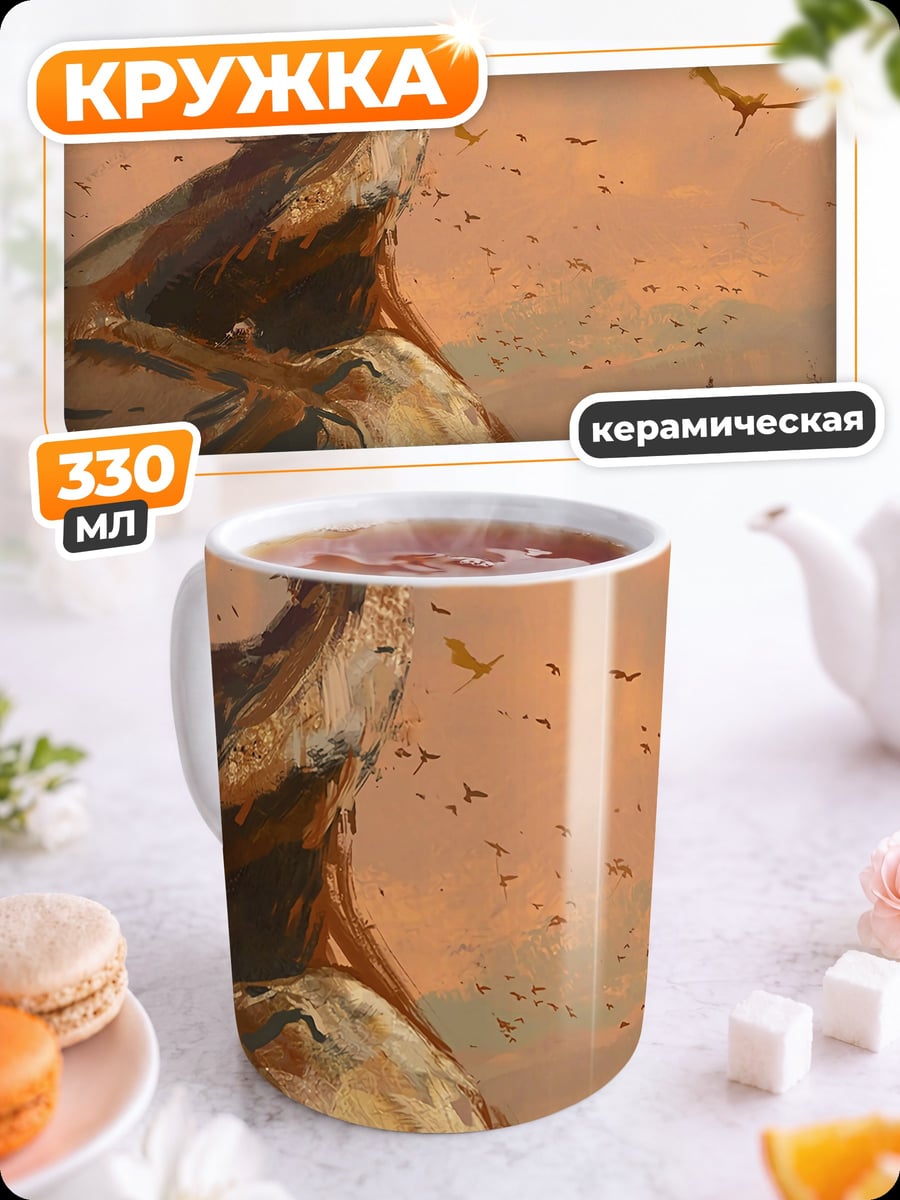 Кружка керамическая Древний птеродактиль