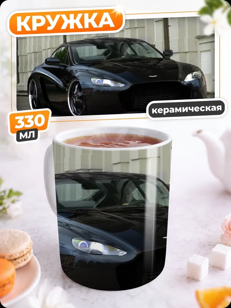 Кружка керамическая черный спорткар