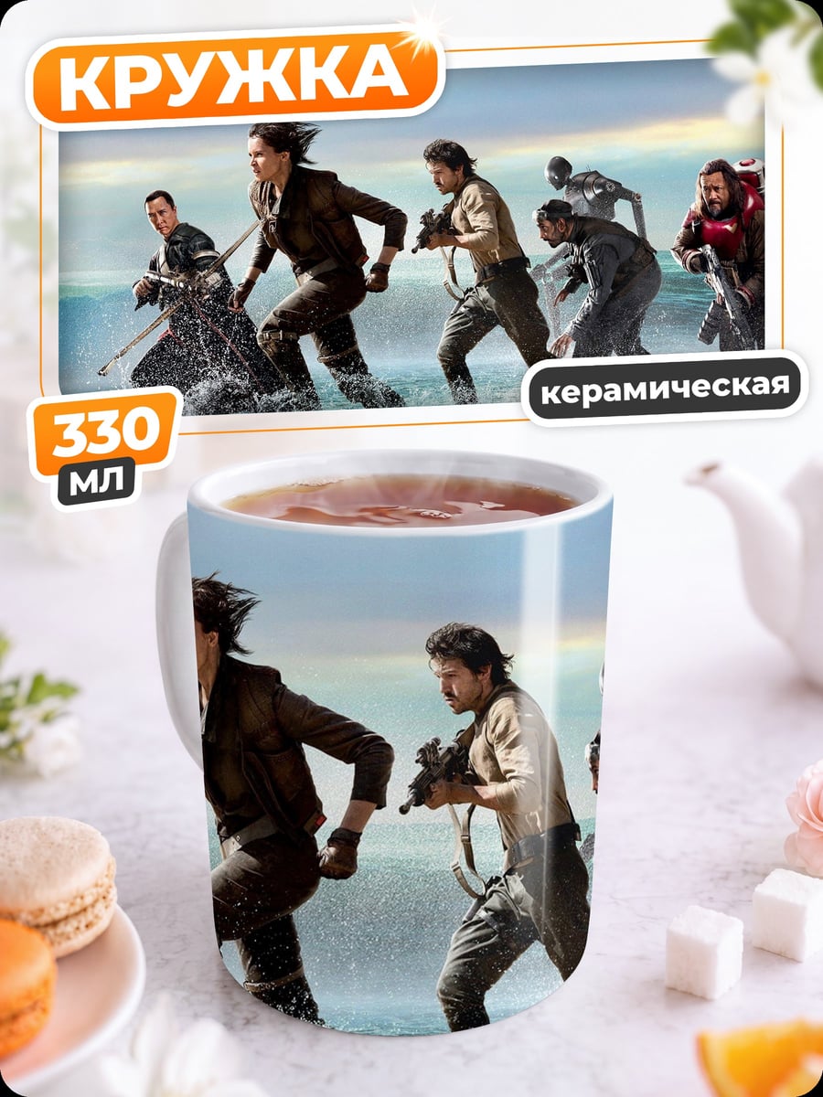 Кружка керамическая бегущие люди