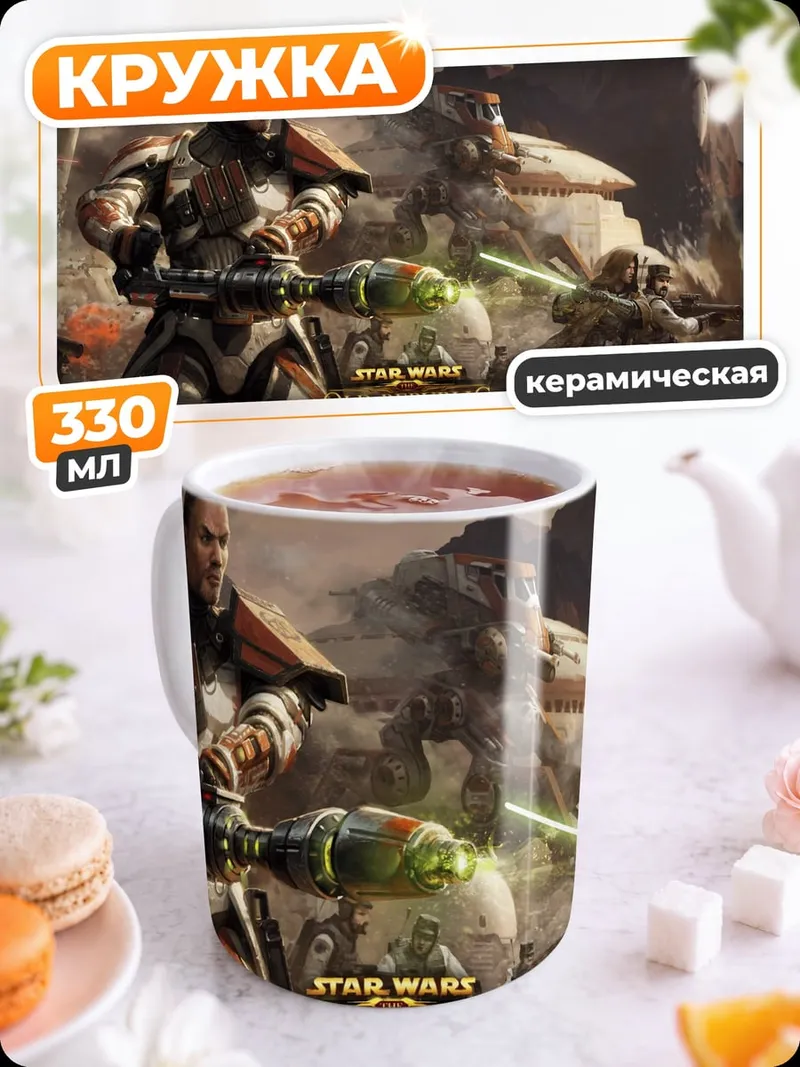 Кружка керамическая войны звезд