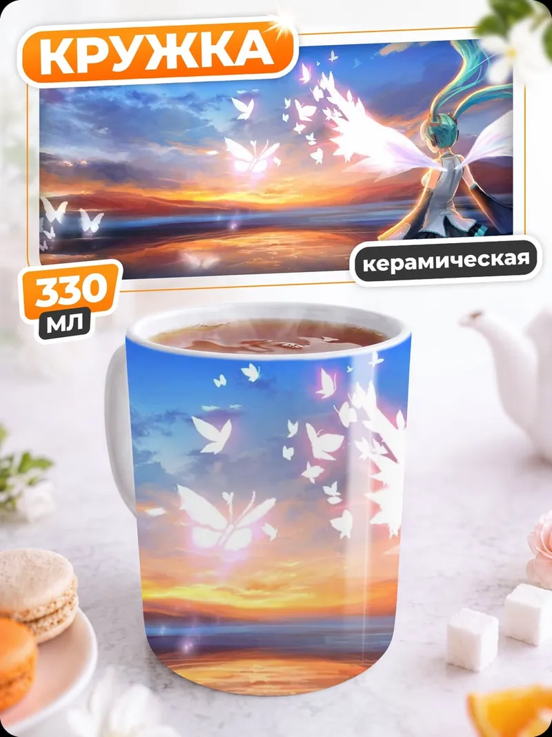 Кружка керамическая Ангел с бабочками