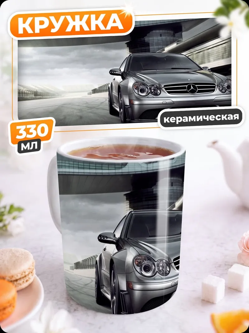 Кружка керамическая Спортивный автомобиль