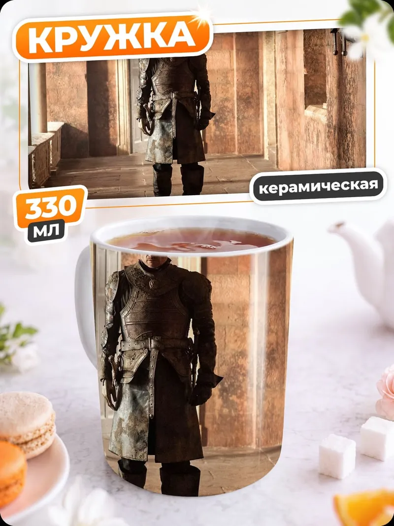 Кружка керамическая Воин в доспехах