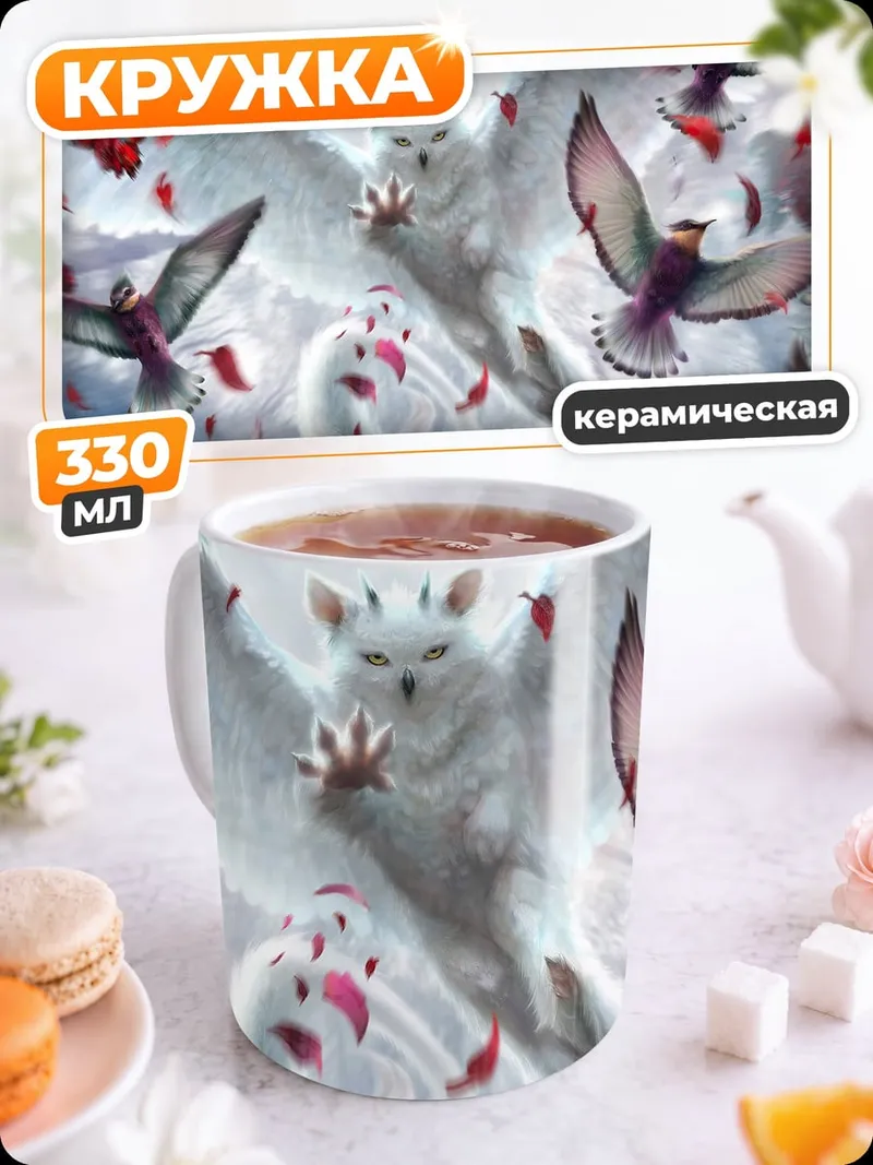 Кружка керамическая Белый кот с крыльями