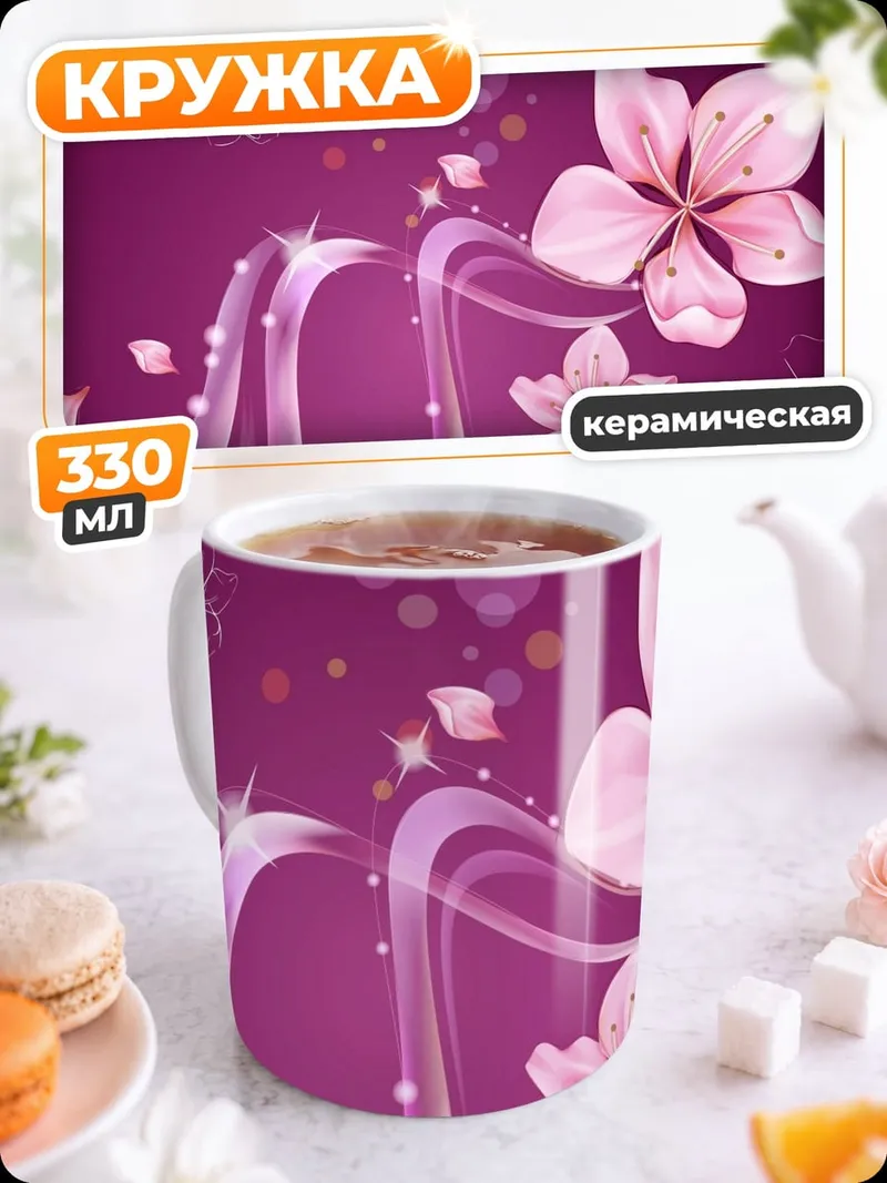 Кружка керамическая Цветущая сакура