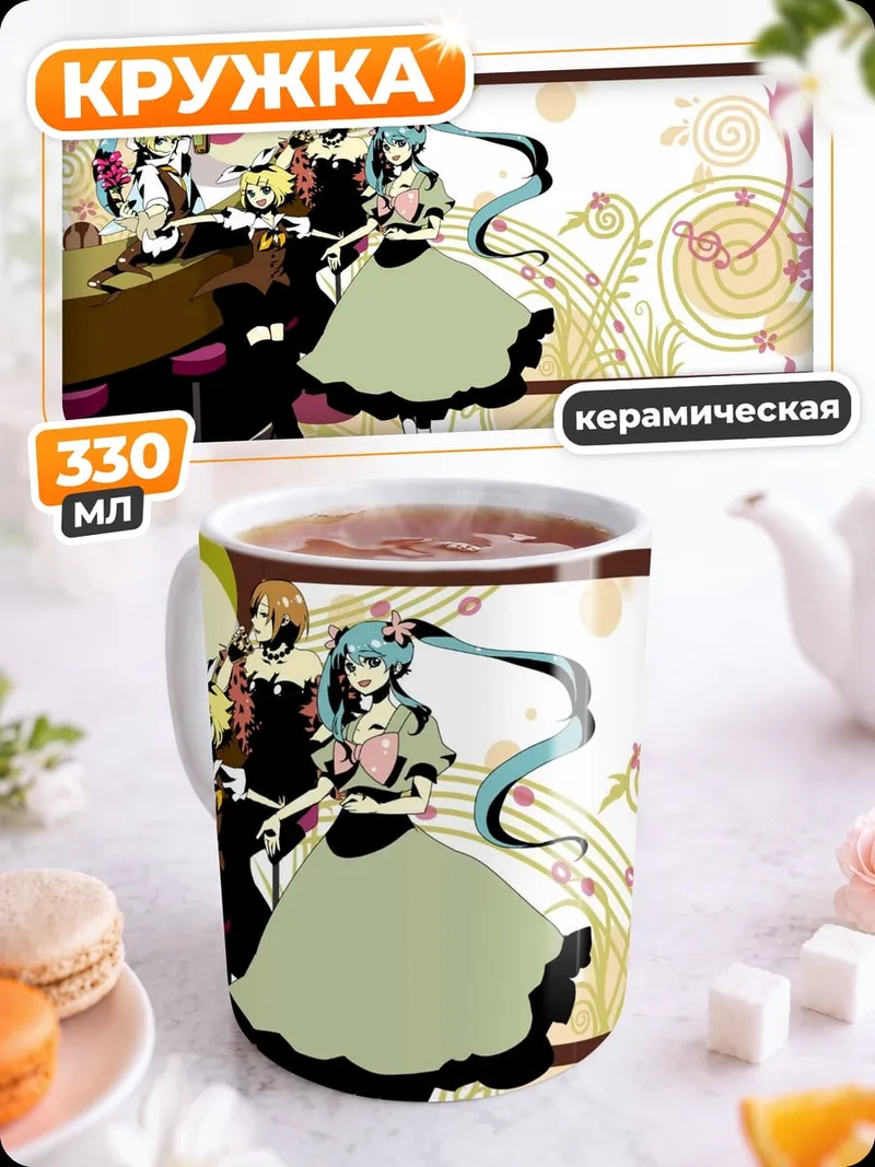 Кружка керамическая Вечеринка Мику