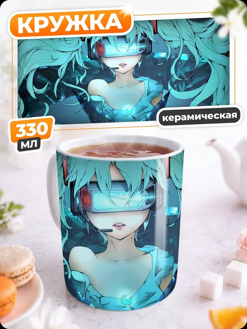 Кружка керамическая Мику в наушниках