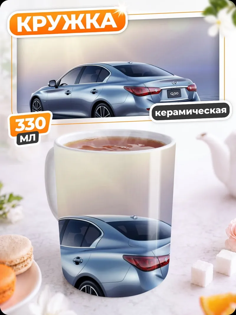 Кружка керамическая Серебристый седан