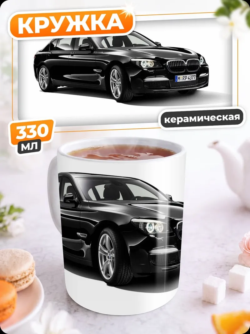 Кружка керамическая черный бмв