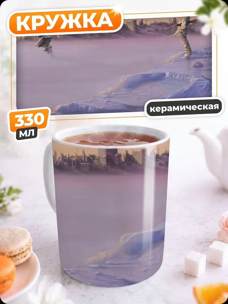 Кружка керамическая зимний пейзаж