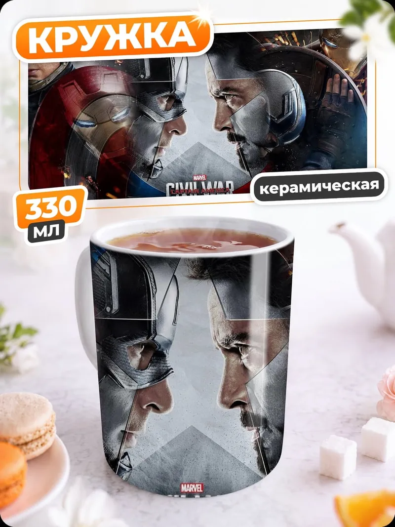 Кружка керамическая Гражданская война