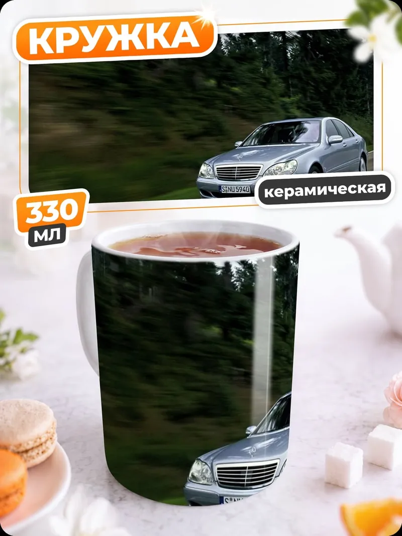 Кружка керамическая Серебристый седан