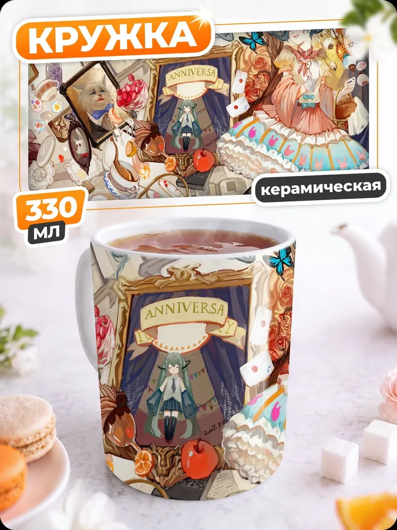 Кружка керамическая Аниме мир кошек