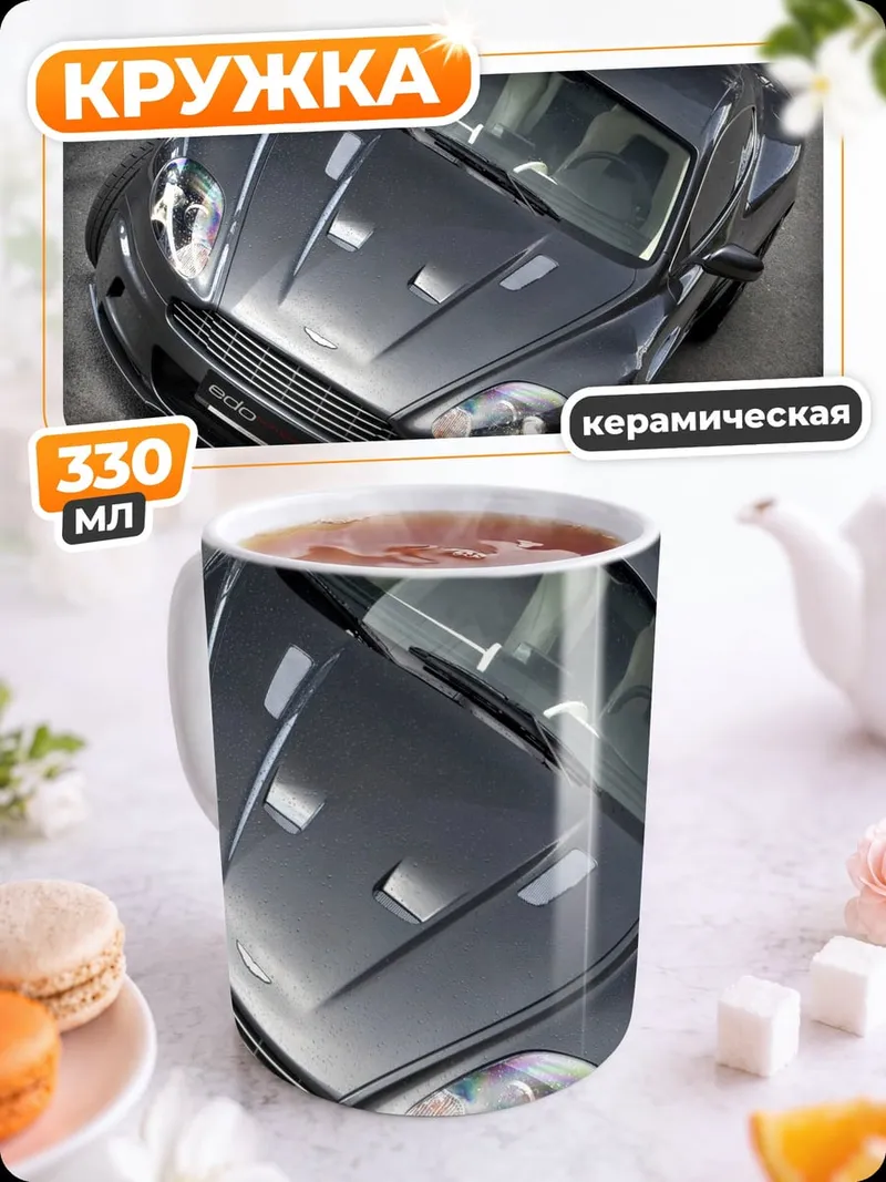 Кружка керамическая Спортивный автомобиль серый