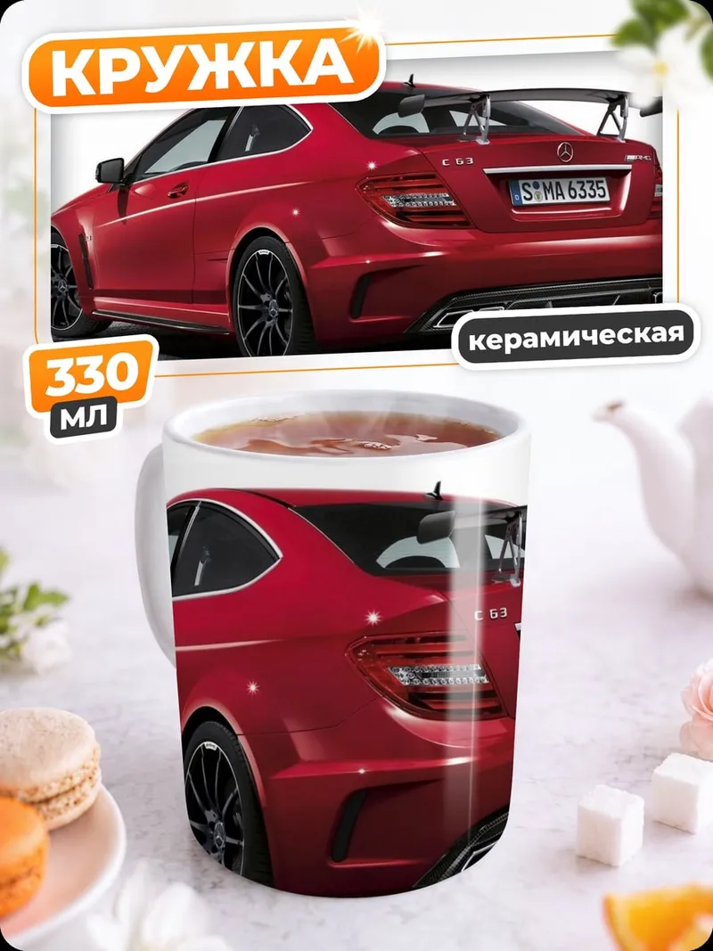 Кружка керамическая Красный спорткар