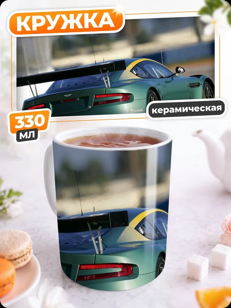 Кружка керамическая зеленый гоночный автомобиль