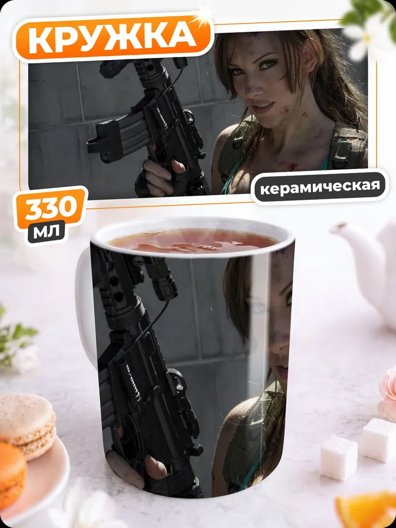 Кружка керамическая Лара Крофт Охотница