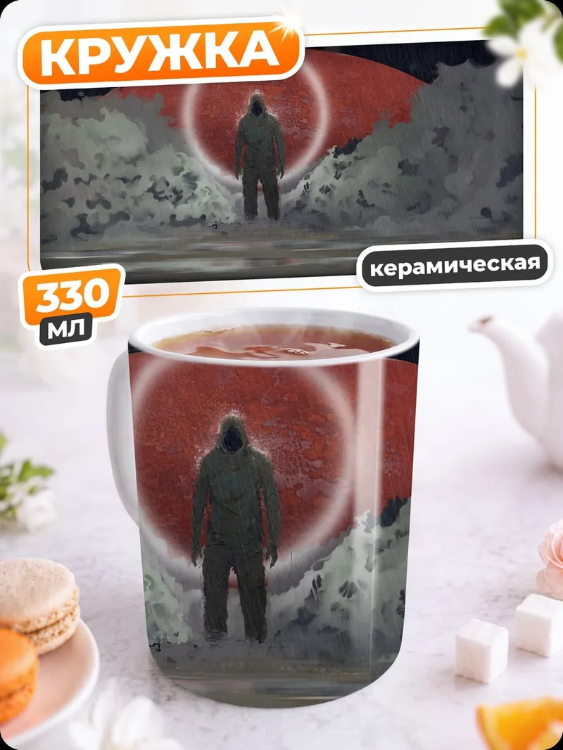 Кружка керамическая Человек Красный Круг