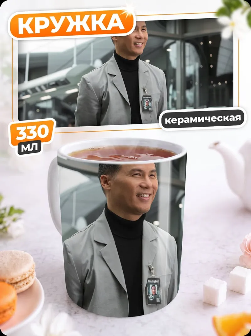 Кружка керамическая Доктор Ву Парк Юрского