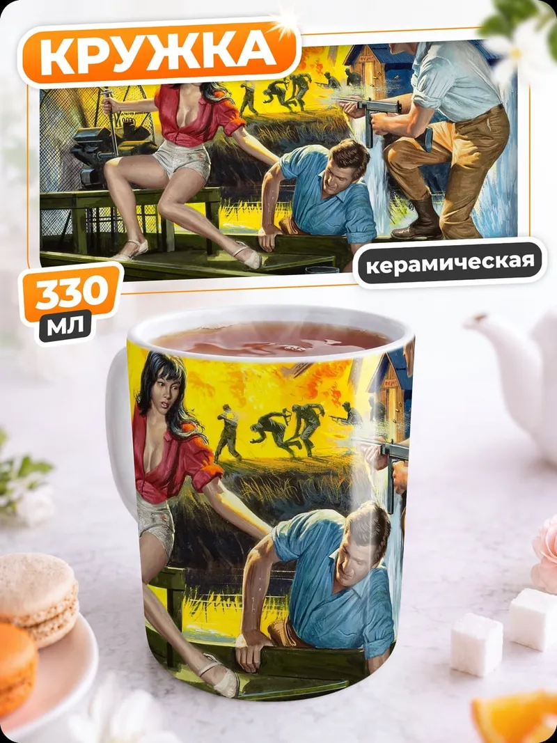 Кружка керамическая погоня на лодке