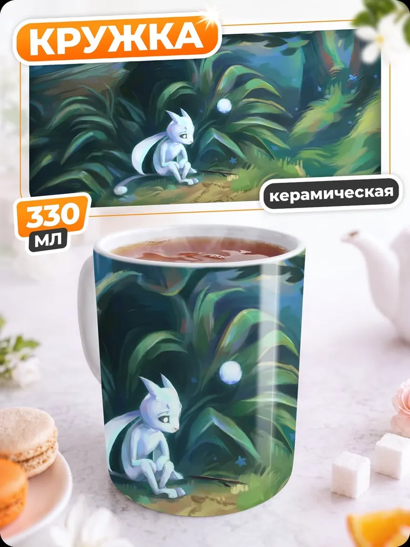 Кружка керамическая Лесной дух Ори